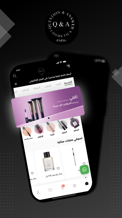 qa-cosmetics iPhone screenshot 1 - Shopping app