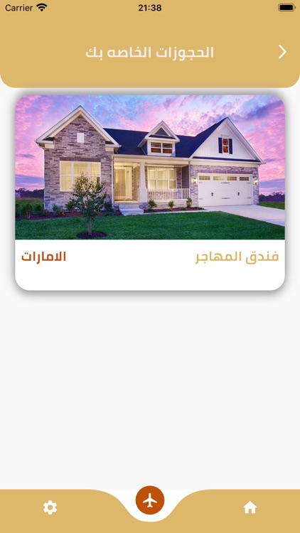 77trips screenshot-4