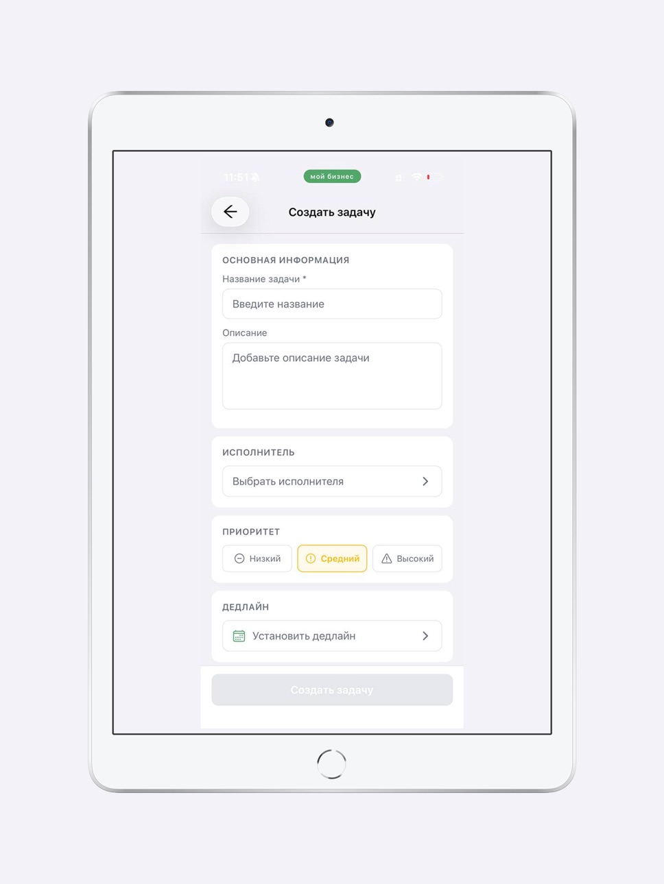 iPad screenshot