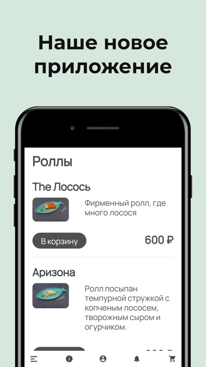 The Лосось доставка суши