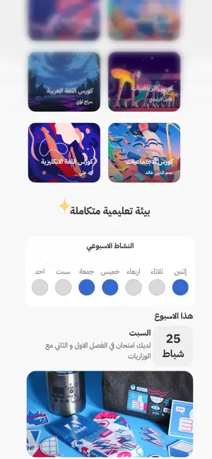 منصة مسار screenshot 2