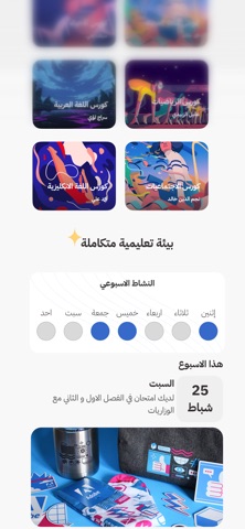 منصة مسار screenshot
