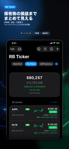 RB Ticker Screenshot 3 of 3