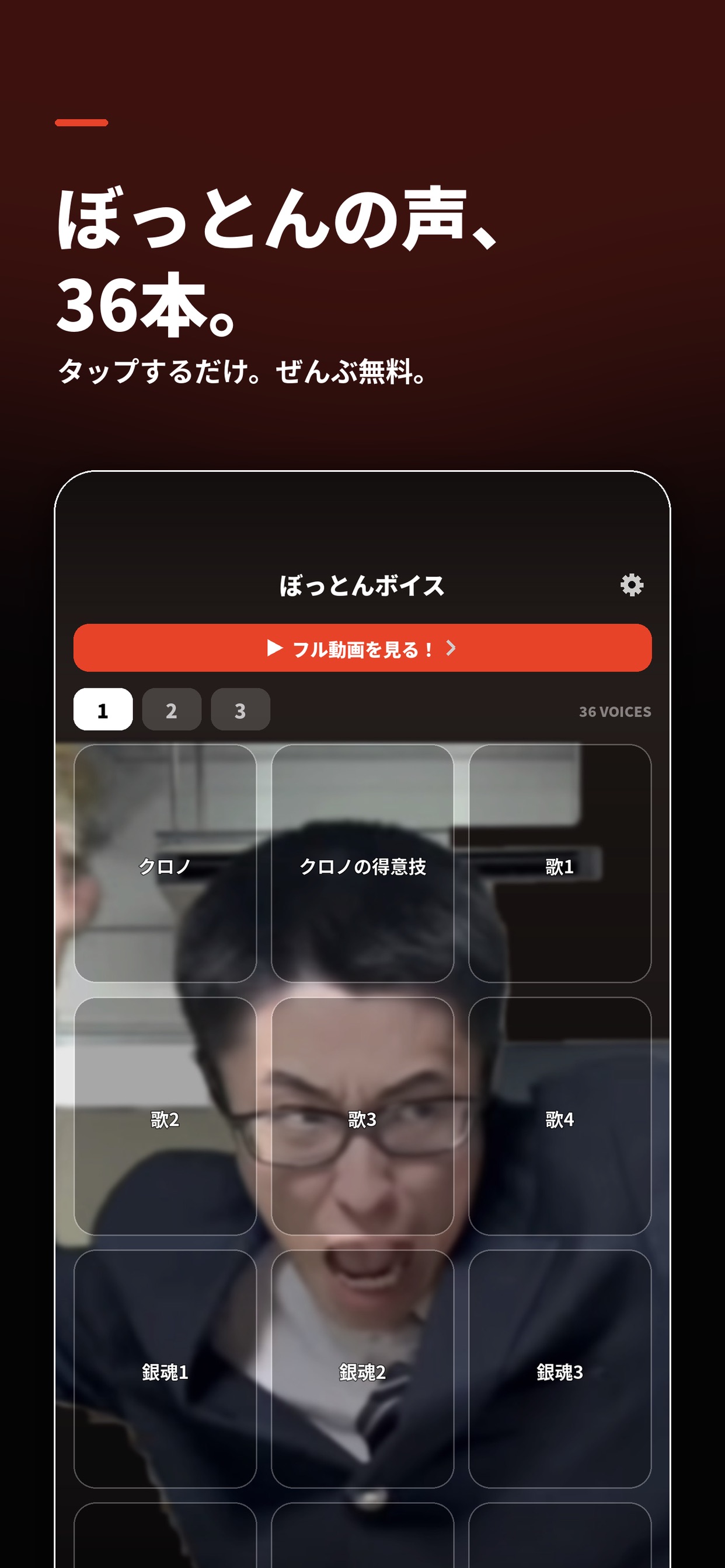 Screenshot 2 of ぼっとんボイス