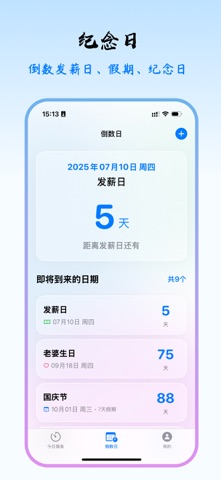 摸鱼神器 screenshot