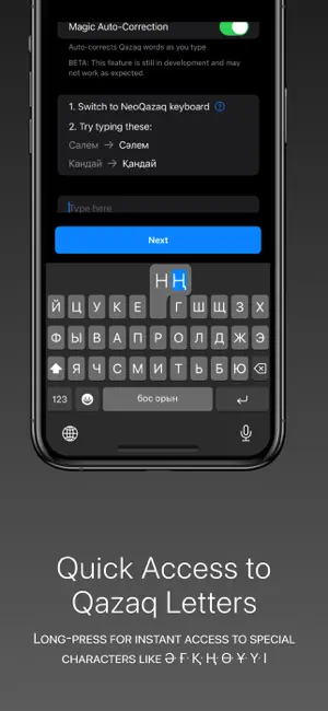 Batyrma - Smart Qazaq Keyboard screenshot 4