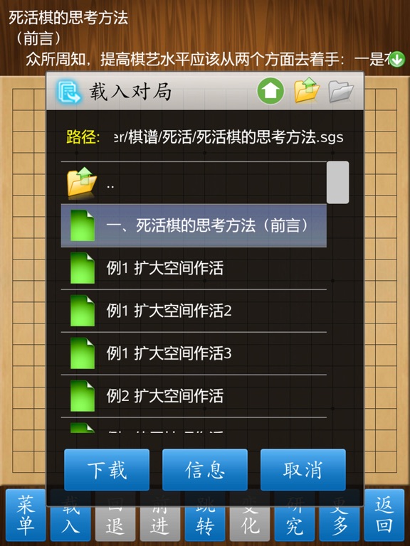 Screenshot #6 pour 围棋经典版