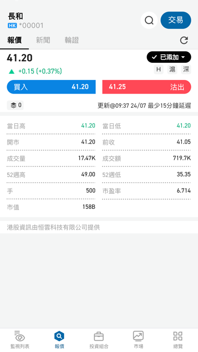 矩陣證券 Screenshot