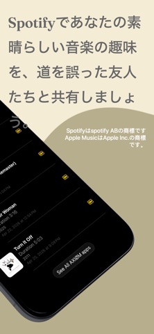AXIØM 友達と曲を共有する のスクリーンショット