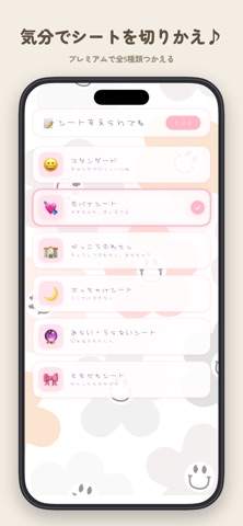 平成プロフィール帳 screenshot