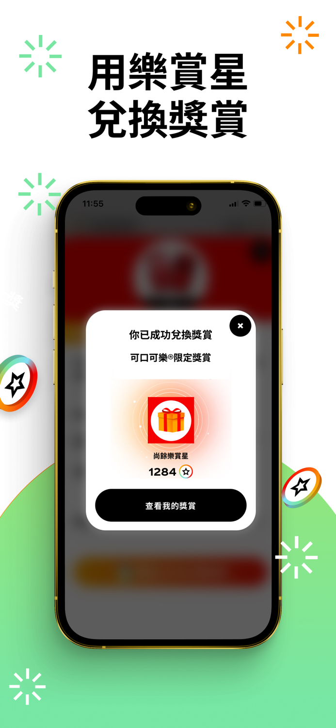 COKE 台灣可口可樂旗下品牌會員計劃