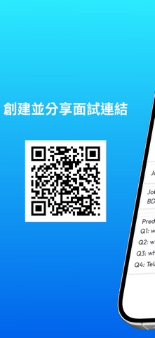 MIND-Recruit: 智能AI面试官 screenshot