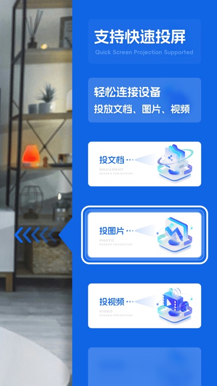 手机投屏-智能电视投屏助手