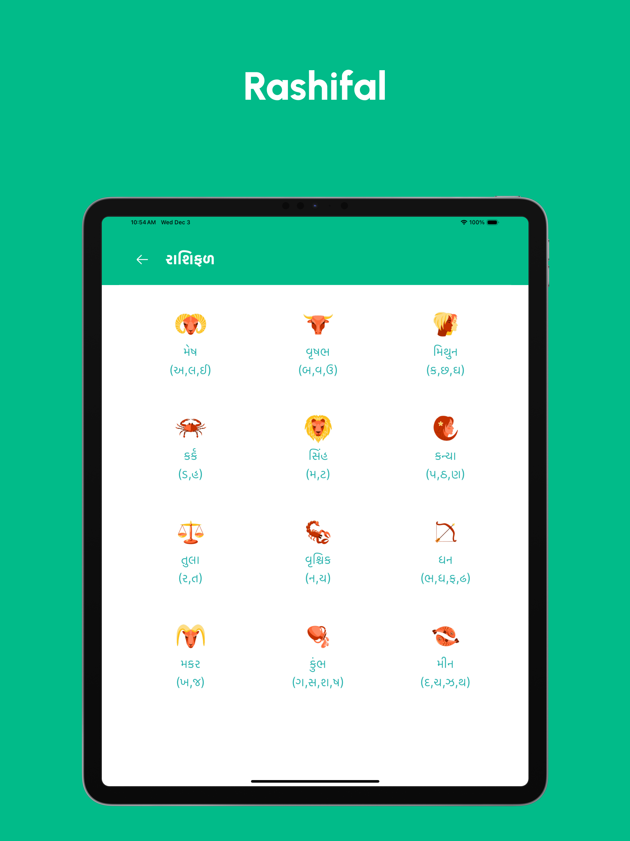 Gujarati Calendar 2026 screenshot 13