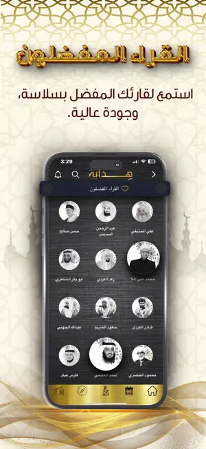 قرآن هداية ليبيا screenshot 2