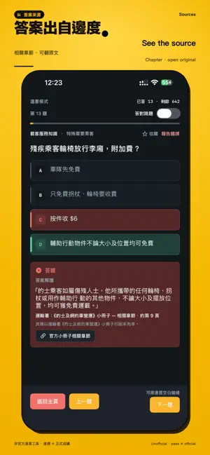 Taxi and Ride-hailing Practice screenshot 3