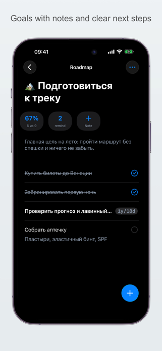 Roadmap – task manager Screenshot 2 of 8
