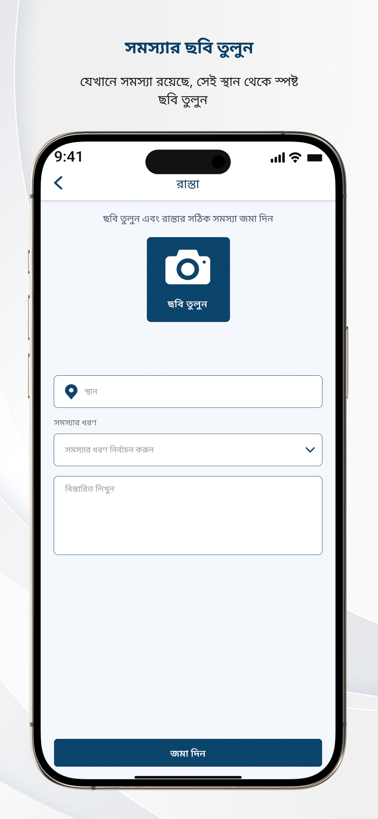 Amader Chattogram screenshot 4