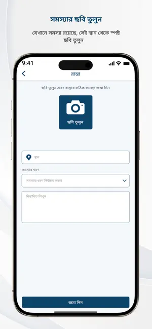 Amader Chattogram screenshot 4