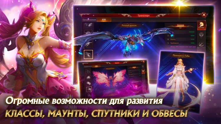 Эра Ангелов screenshot-4