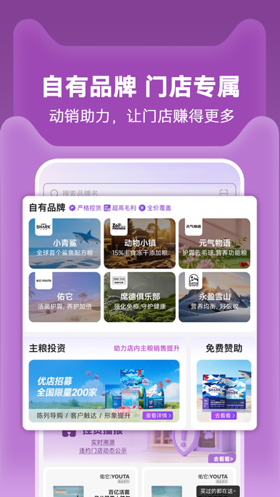 它品 screenshot