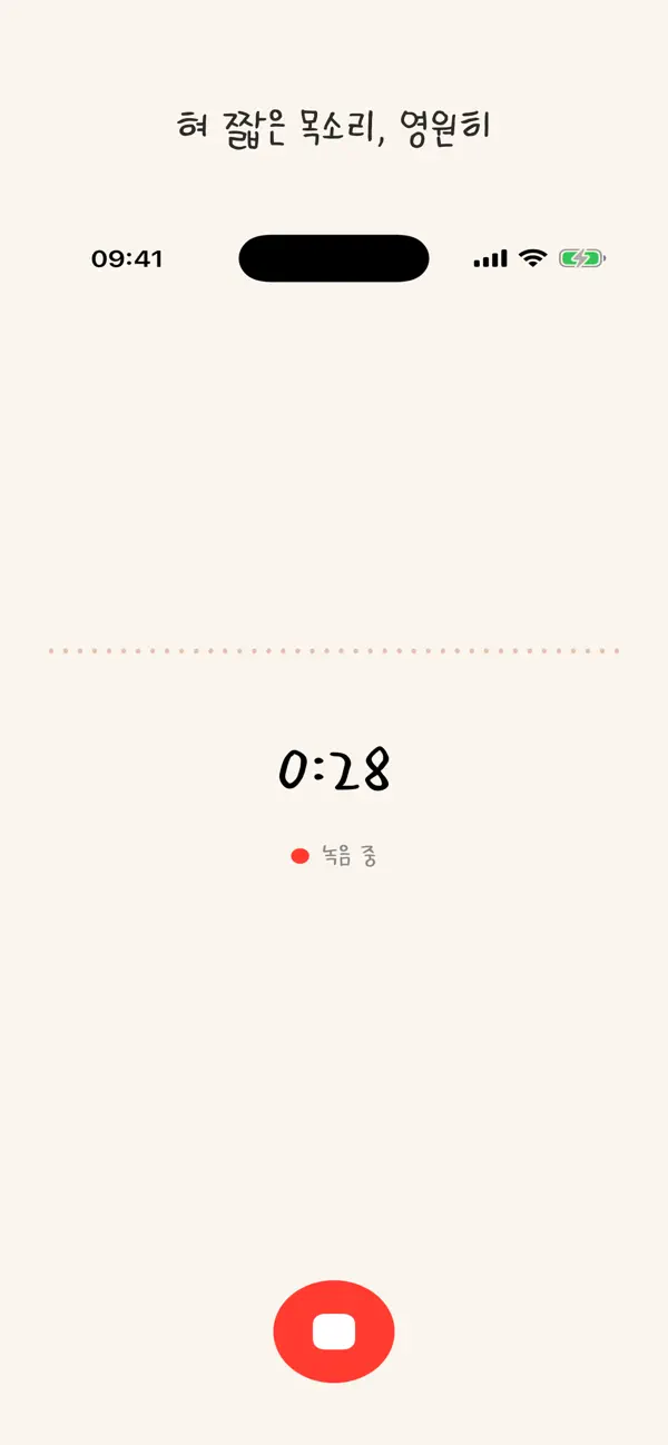 Meaningful Words - Capturing a Child's Words Before They Fade screenshot 4