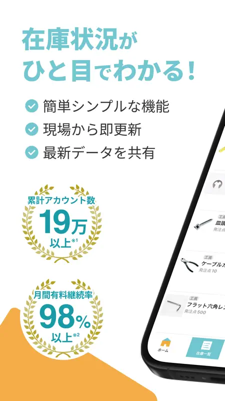 AI在庫管理システムzaico screenshot 2 of 6