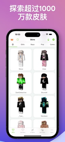 Skins for Minecraft: SkinVault screenshot