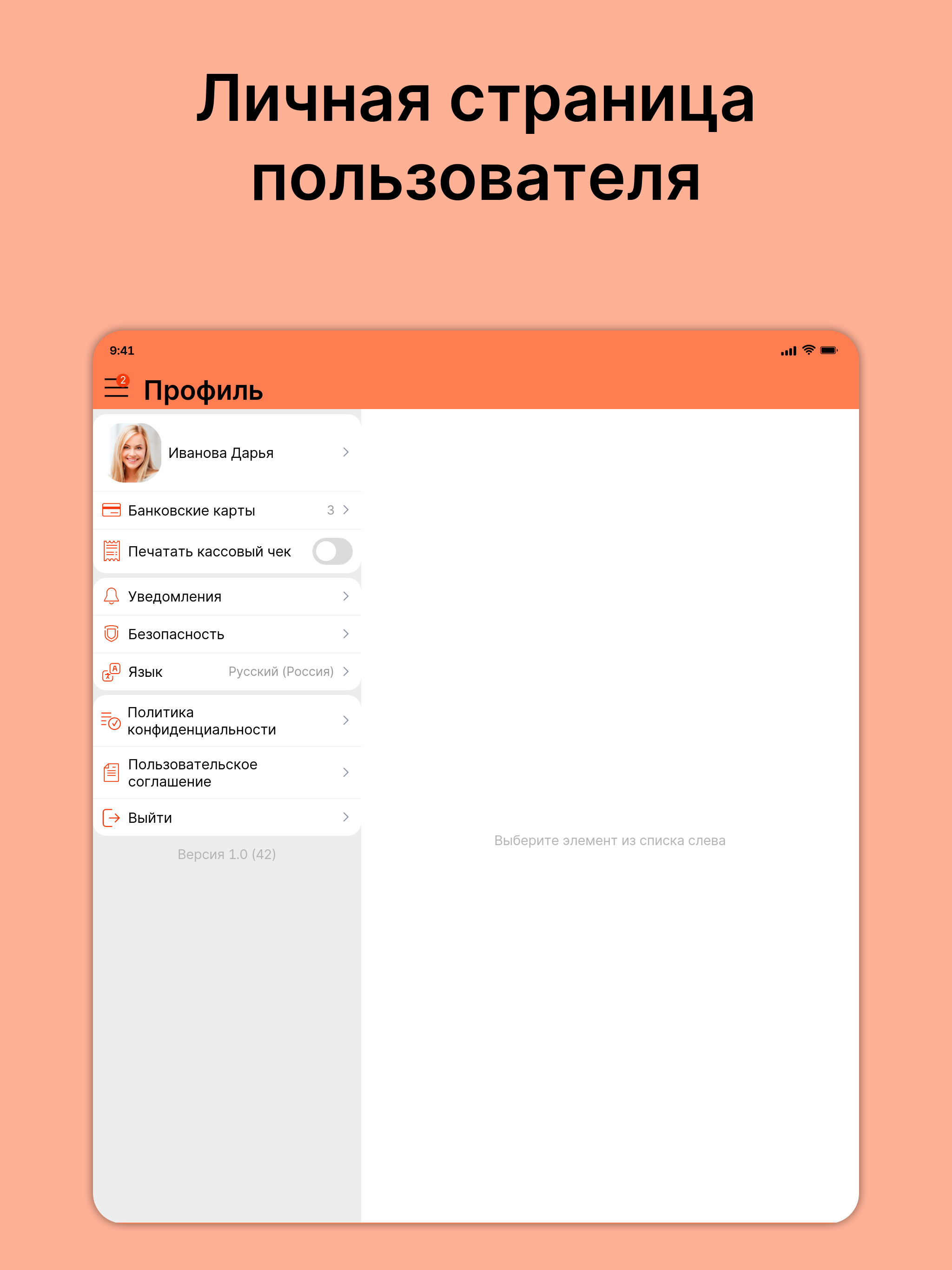 Добрые Суши