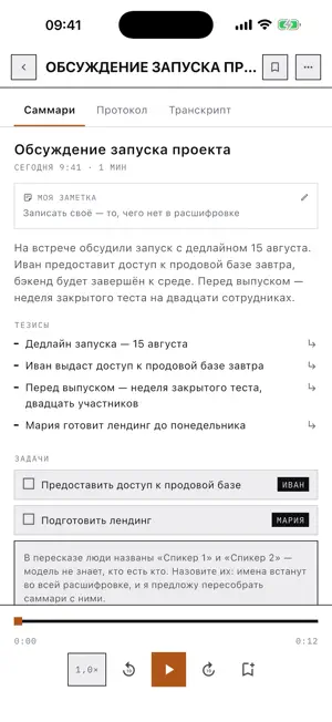 Aiston Notes screenshot 4