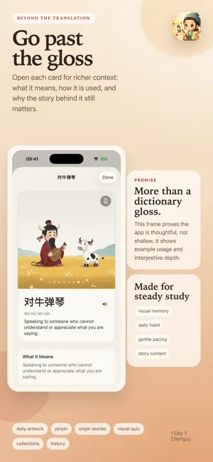 1 Day 1 Chengyu screenshot 2