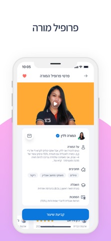 לימוד אנגלית - inEnglish screenshot
