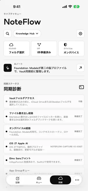NoteFlow screenshot 3