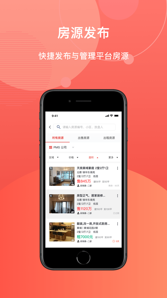 #2. 中原找房PMS:您的随身房源管理专家 (iOS) 由: Centaline Group Management Limited