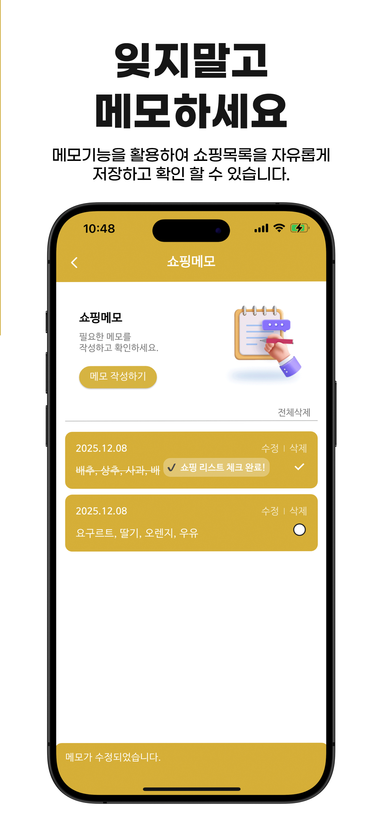 공릉진로마트 screenshot 6
