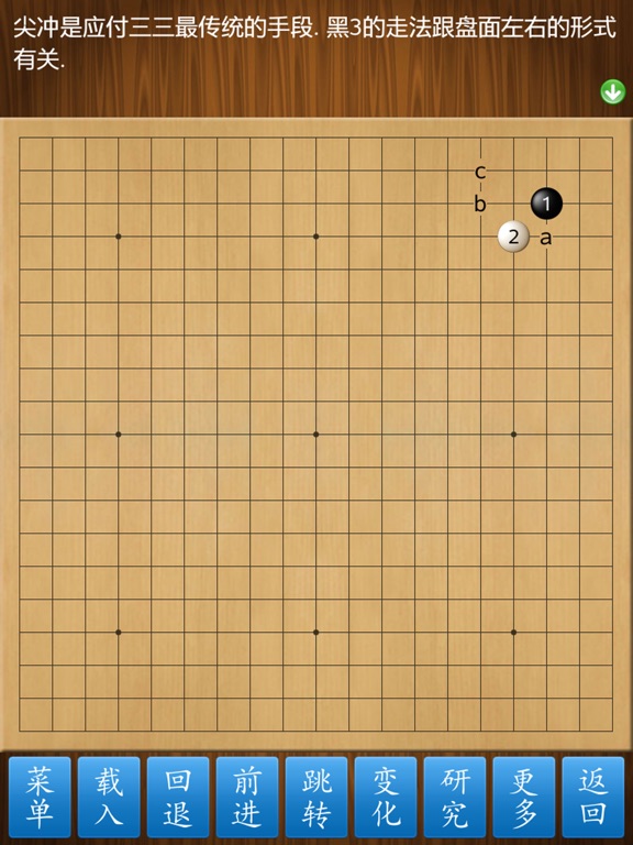 Screenshot #5 pour 围棋经典版