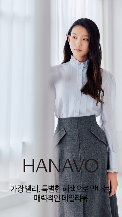 HANAVO iPhone screenshot