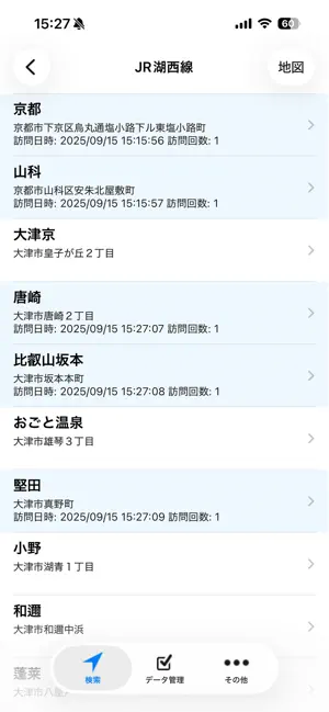 Railway Collector screenshot 4