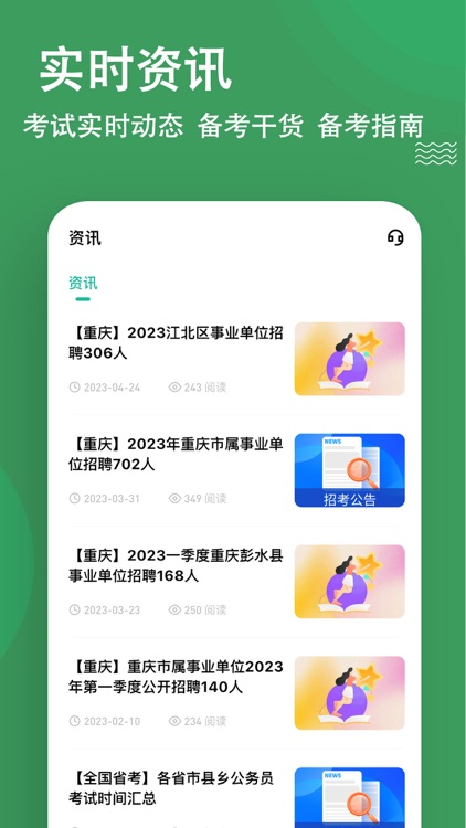 行测练题狗-公务员事业单位考试行测专题 screenshot-4