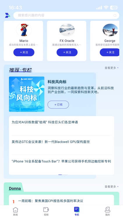 Hawk Insight - Financial Media screenshot-3