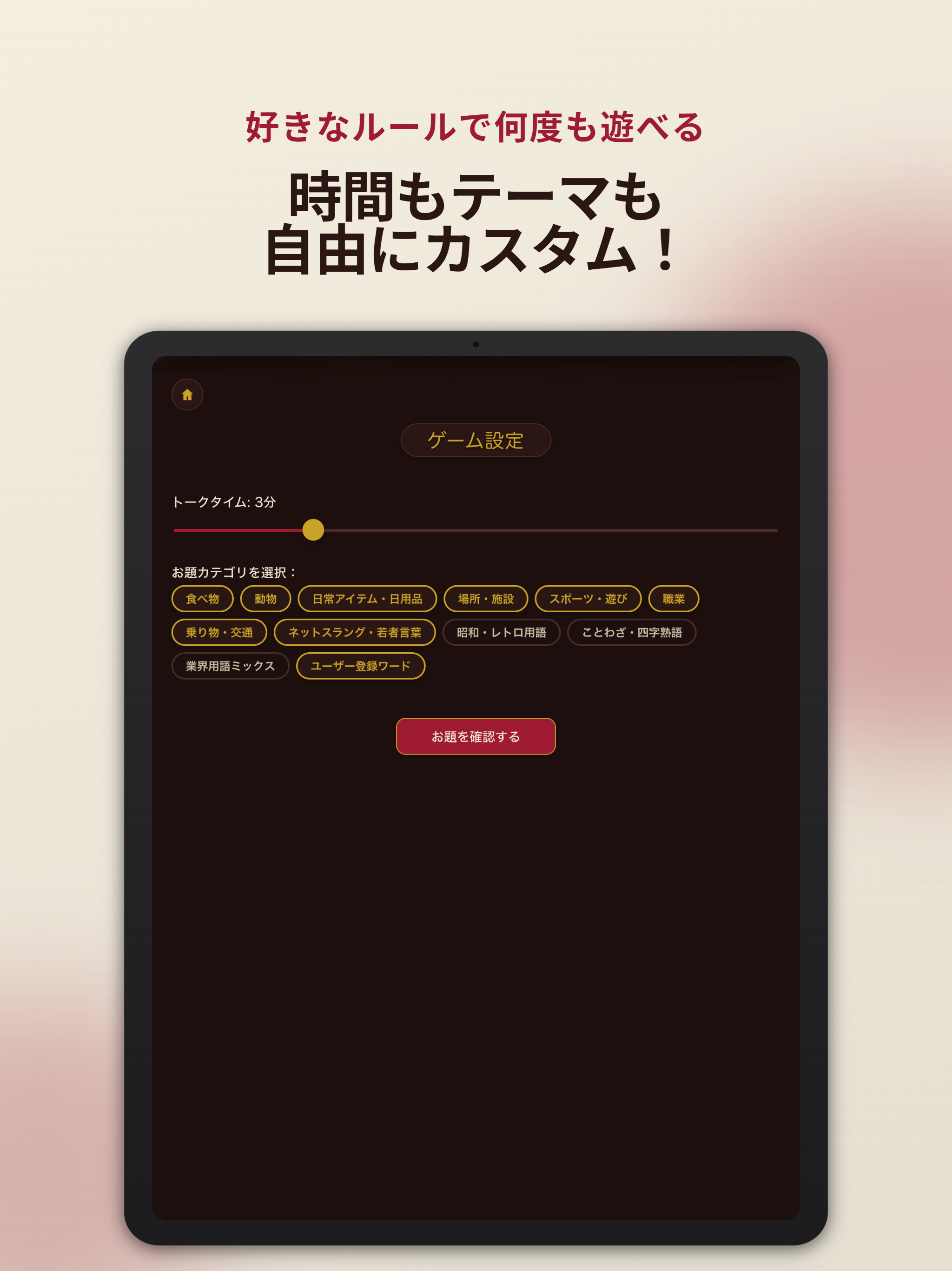 しのばせトーク screenshot 11