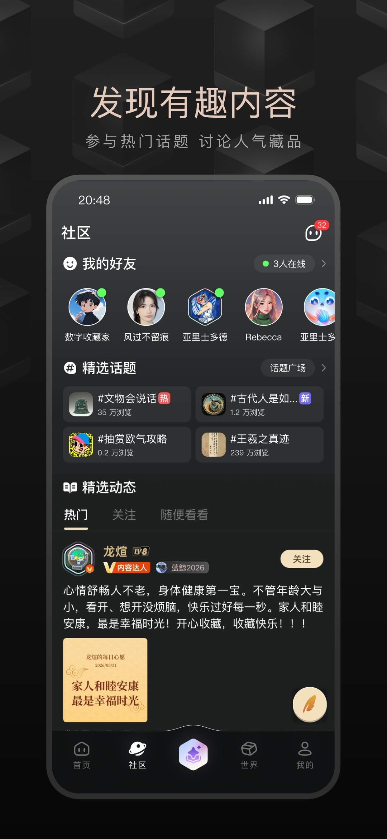 鲸探 截图 5