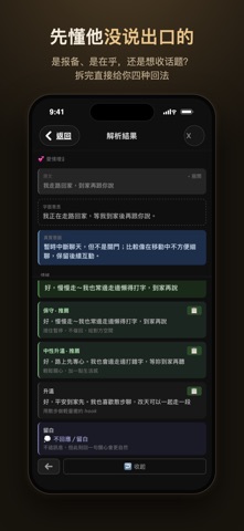 好好说话-Houhao screenshot