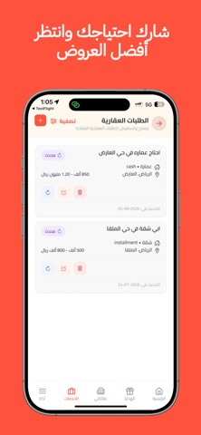 Town | تاون screenshot