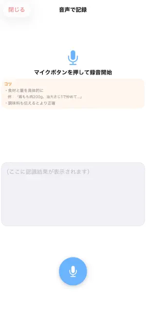 ATHTRAMeal screenshot 4