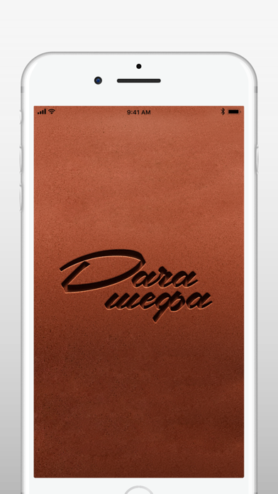 Screenshot 1 of Дача Шефа App