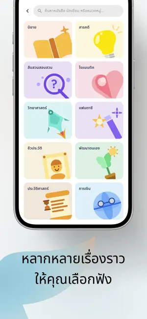 Sonar Audiobooks iPhone screenshot 4