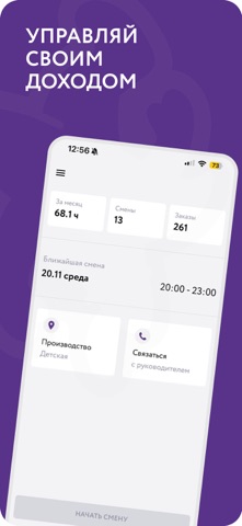 Dostaевский Курьер — скриншот 3