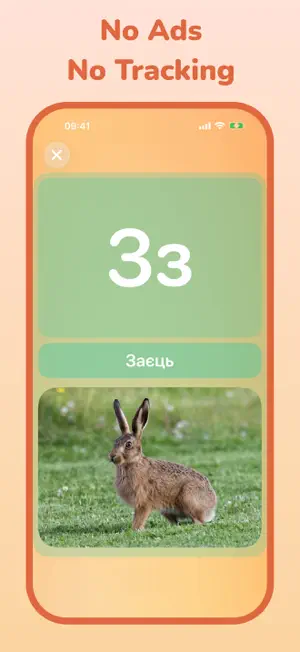 33 Letters Ukrainian Alphabet screenshot 2