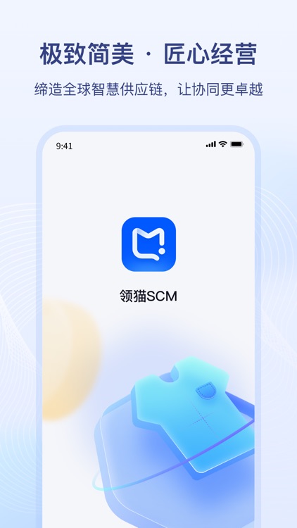 领猫SCM